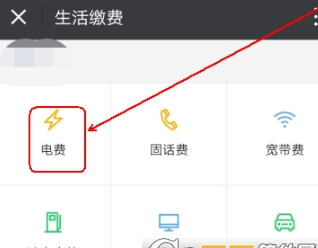 利用微信中查询电费余额的图文讲解