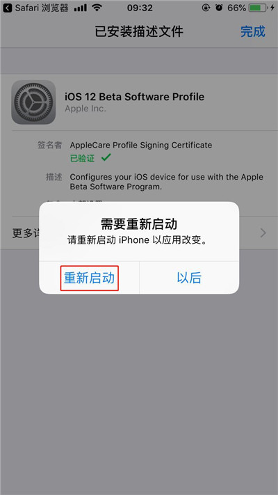 ios12beta3升级的方法介绍