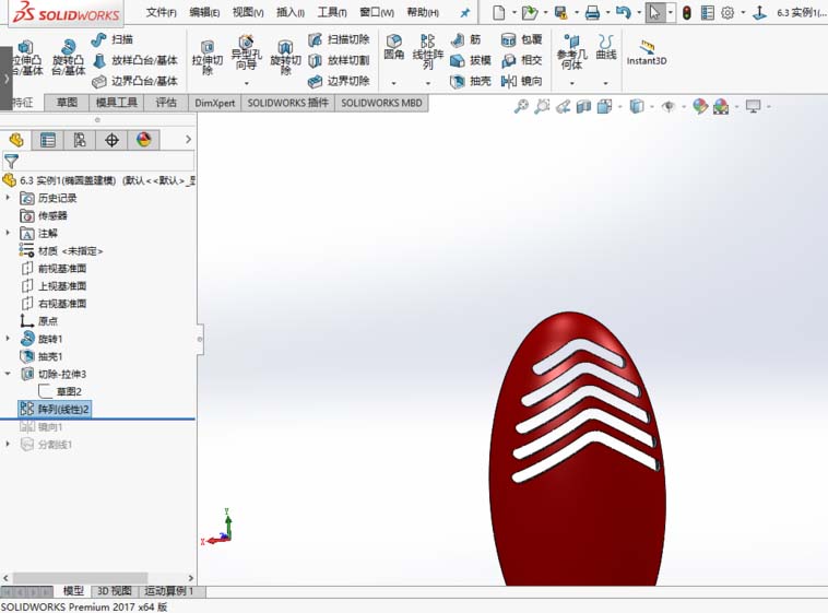 solidworks2017建模椭圆盖零件的方法介绍