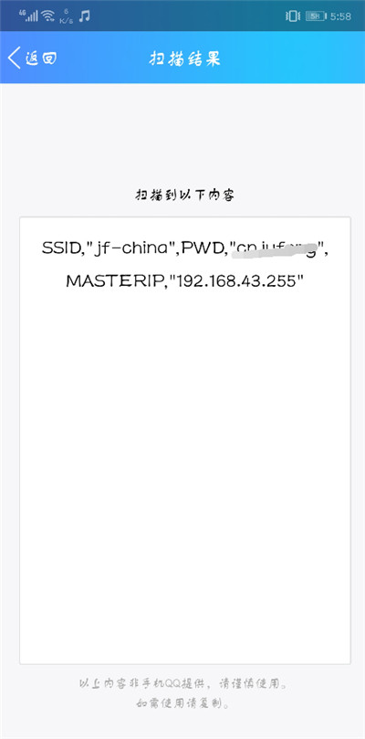 在荣耀畅玩7c中查看wifi密码的具体步骤