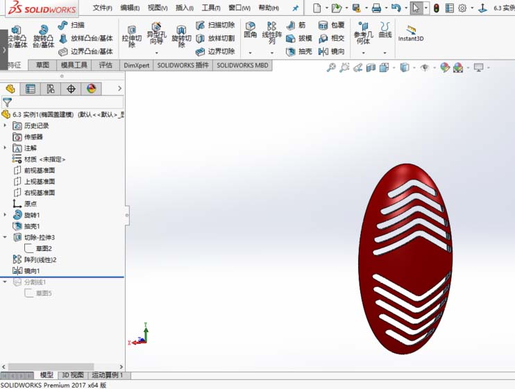 solidworks2017建模椭圆盖零件的方法介绍