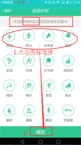 埃微蛋卷手环使用的方法介绍