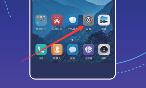 在荣耀畅玩7c里调屏幕亮度的图文教程