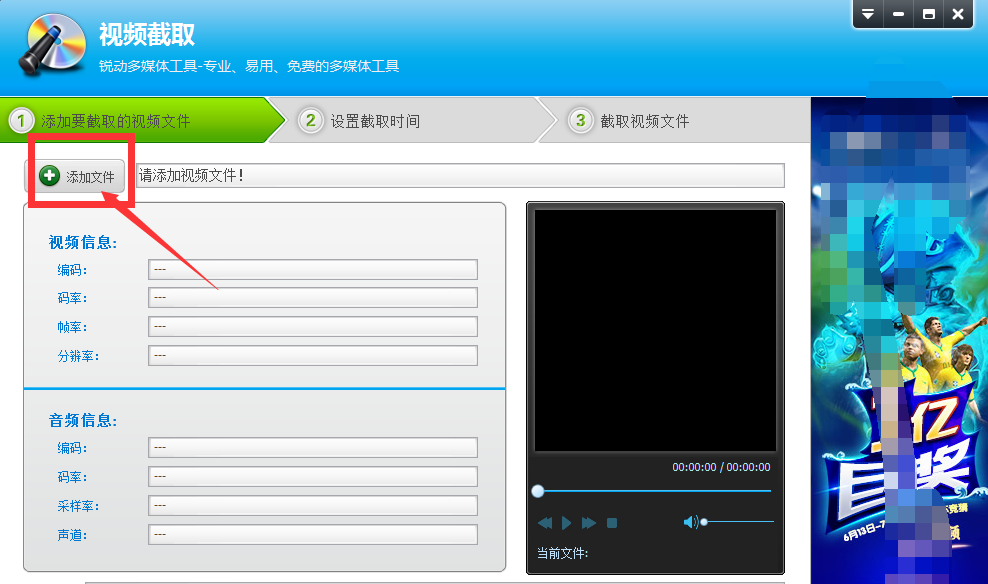 利用光盘刻录大师截取视频片段的图文教程