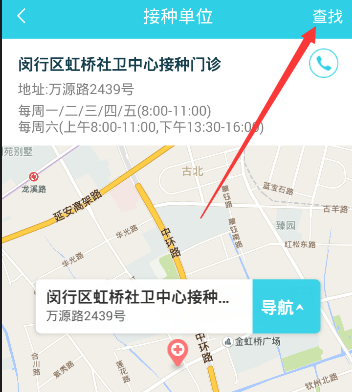 在小豆苗APP中修改医院的图文介绍