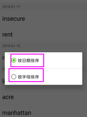 在英语流利说APP中查看收藏单词的图文教程