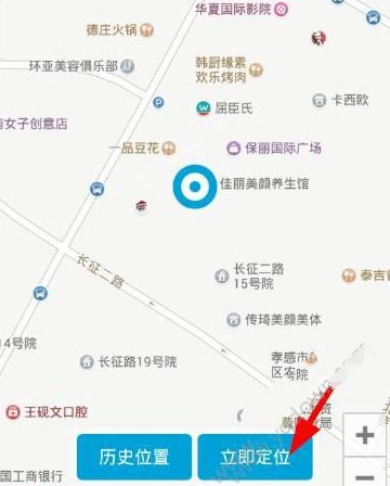 在有众中定位的详细步骤介绍