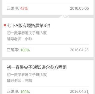海边直播使用的图文介绍