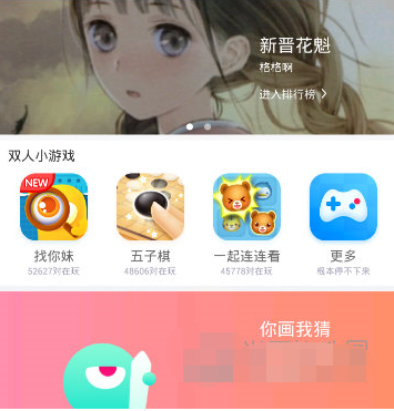 在玩吧APP中获得VIP称号的方法分享