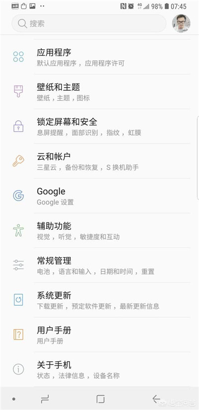 在三星手机中切换繁体字的图文教程