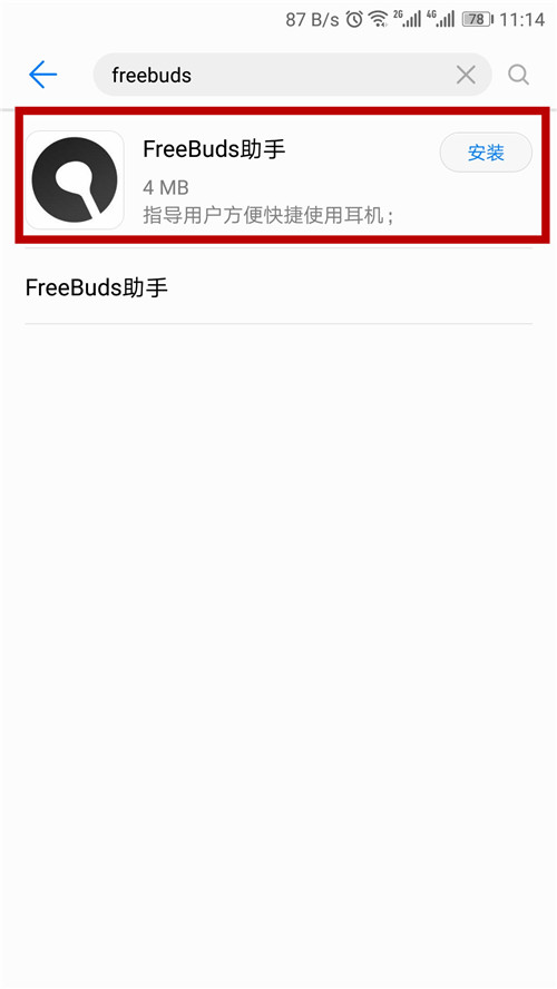 下载华为freebuds助手的具体步骤