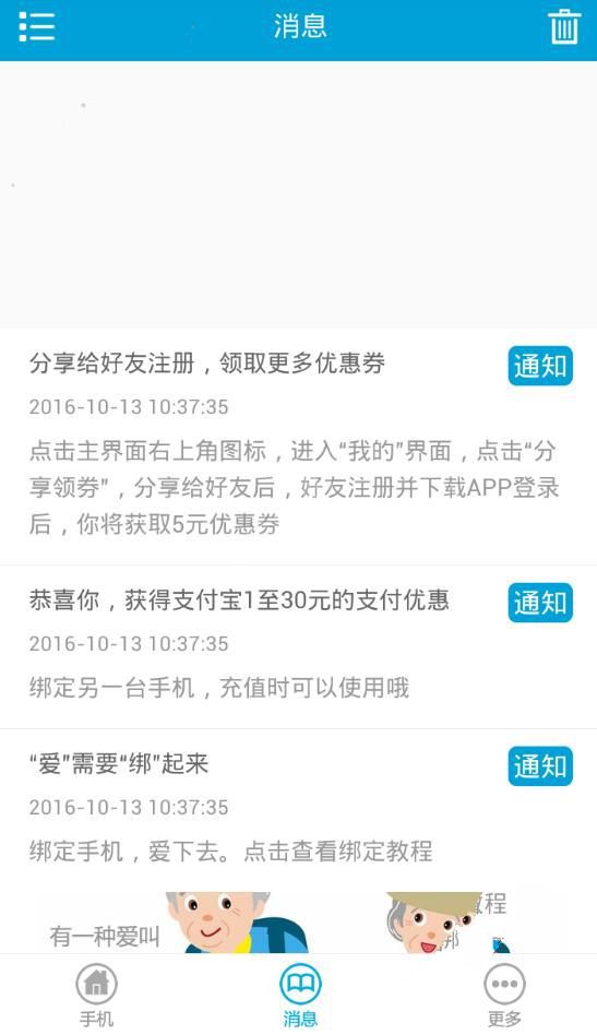有众app使用的详细讲解