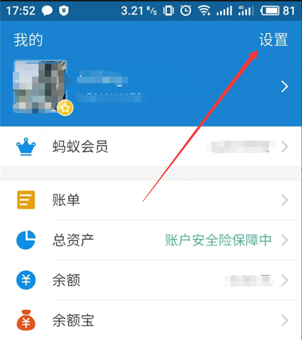 在小米8中开通支付宝指纹支付的具体步骤