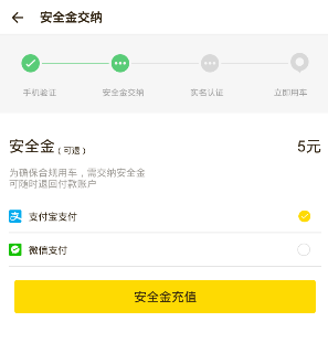 飞歌同程APP使用的方法介绍