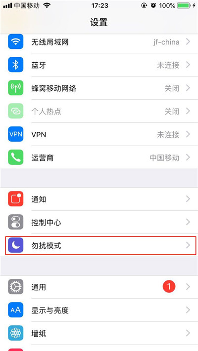 在iphonex中设置勿扰模式的图文教程