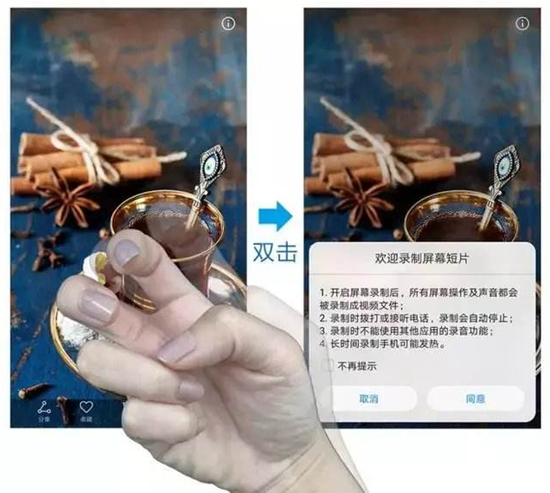 在华为麦芒6中进行录屏的具体步骤