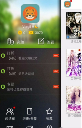 在畅读书城中将缓存清除的具体方法