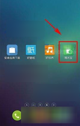 在喝水宝APP中设置语言的具体步骤