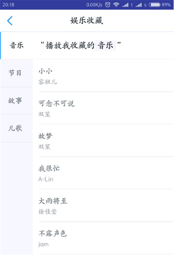 在天猫精灵中批量导入歌单的图文教程