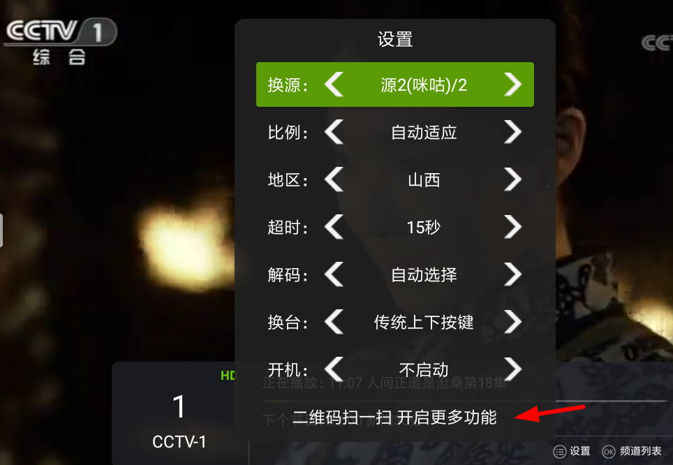 在超级直播中添加自定义直播源的具体步骤