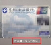 在苹果手机中扫描信用卡的图文教程