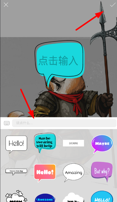 在picsart中制作对话框的图文教程