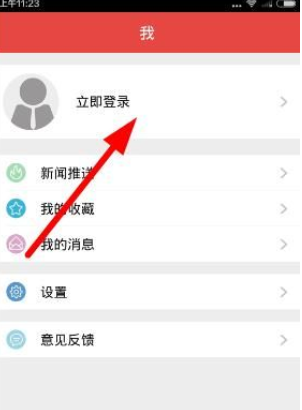 注册拿铁财经的具体操作流程