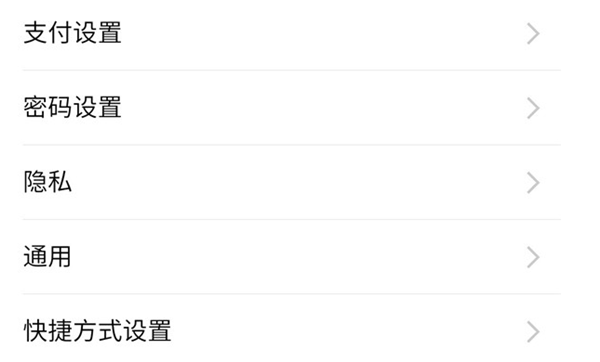 在小米8中开通支付宝指纹支付的具体步骤