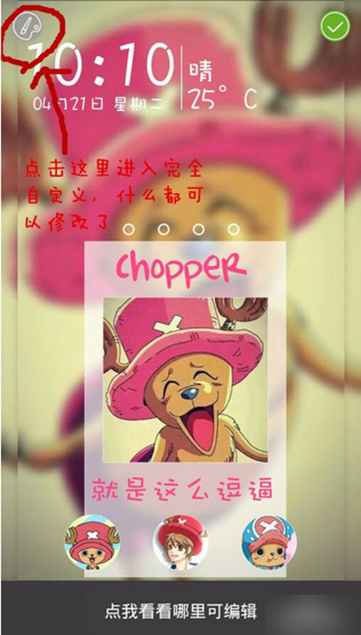 嘀嗒锁屏APP自定义锁屏的详细步骤