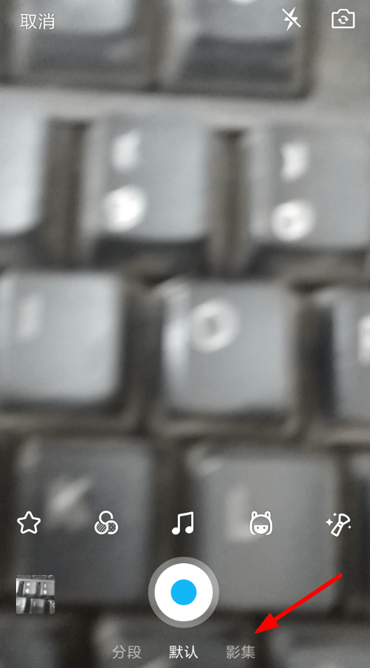 巧用qq制作影集视频的技巧分享