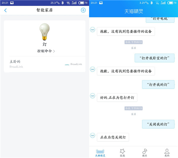在天猫精灵X1中打造智能家居遥控的方法讲解