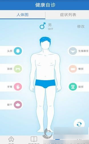 泰康医生APP的图文介绍