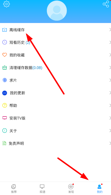 在完美视频大全中下载电影的具体操作步骤