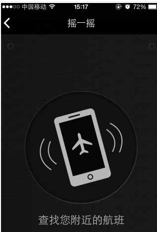 百度天眼使用的方法介绍