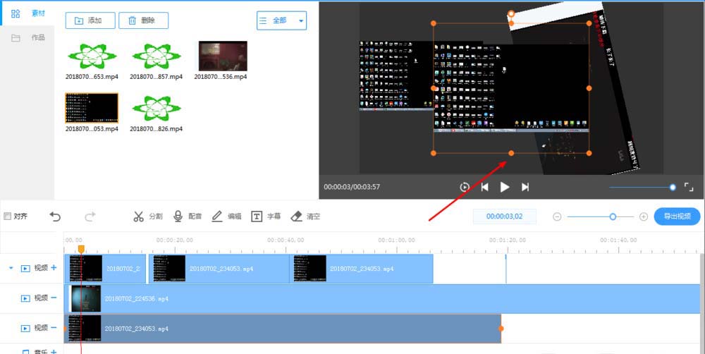 ev剪辑APP多轨道编辑的具体步骤