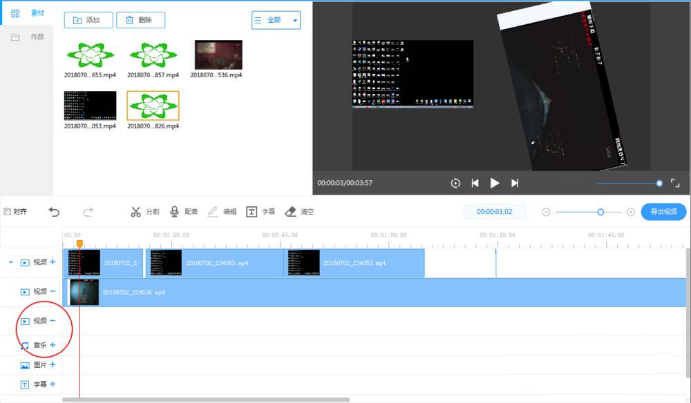 ev剪辑APP多轨道编辑的具体步骤