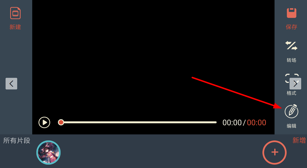 在万兴神剪手中添加字幕的操作步骤