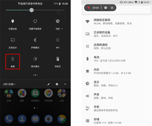 在诺基亚X6中进行录屏的具体步骤