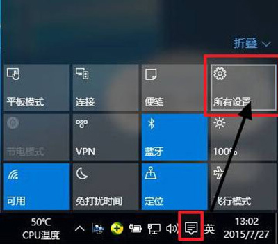 在win10中设置分辨率的具体步骤