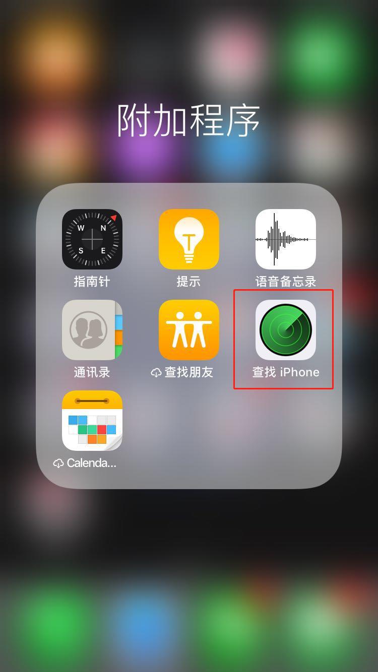 iphone7丢失怎么办？只需几步就找回
