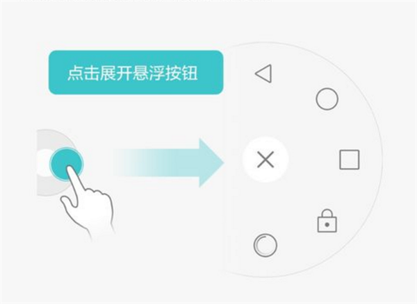 在荣耀畅玩7c设置显示悬浮球的具体步骤