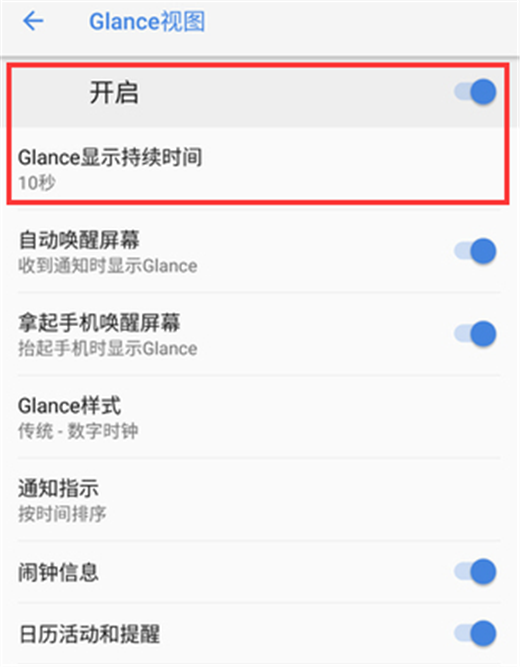 诺基亚x6开启息屏显示的图文教程