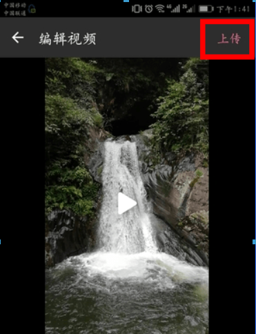 B站手机投稿的教程