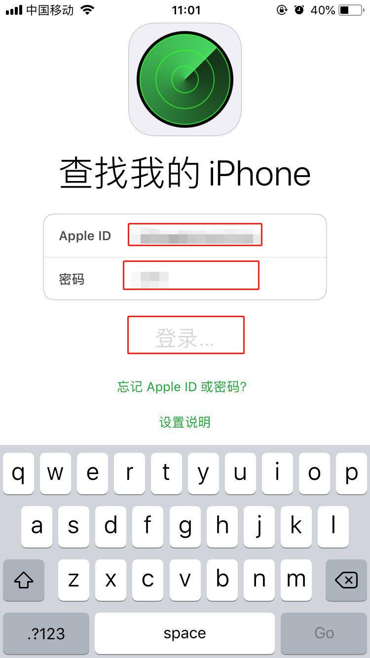 iphone7丢失怎么办？只需几步就找回