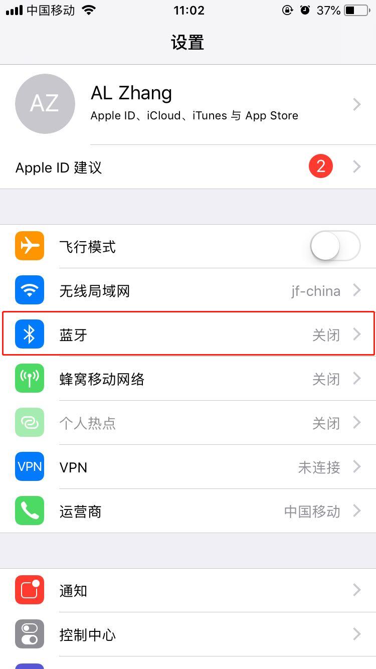 iphone7连接蓝牙耳机的步骤介绍