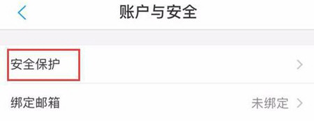 在网商银行中解锁账户的图文介绍