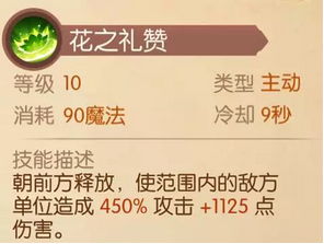 《风之大陆》手游牧师的游戏攻略