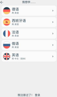 注册Lingvist账号的操作步骤