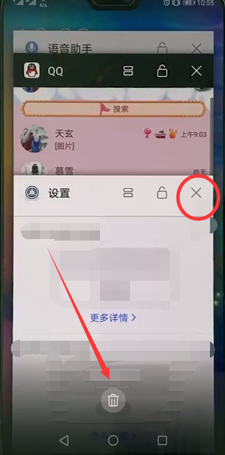 在华为麦芒6中关闭后台应用的具体步骤