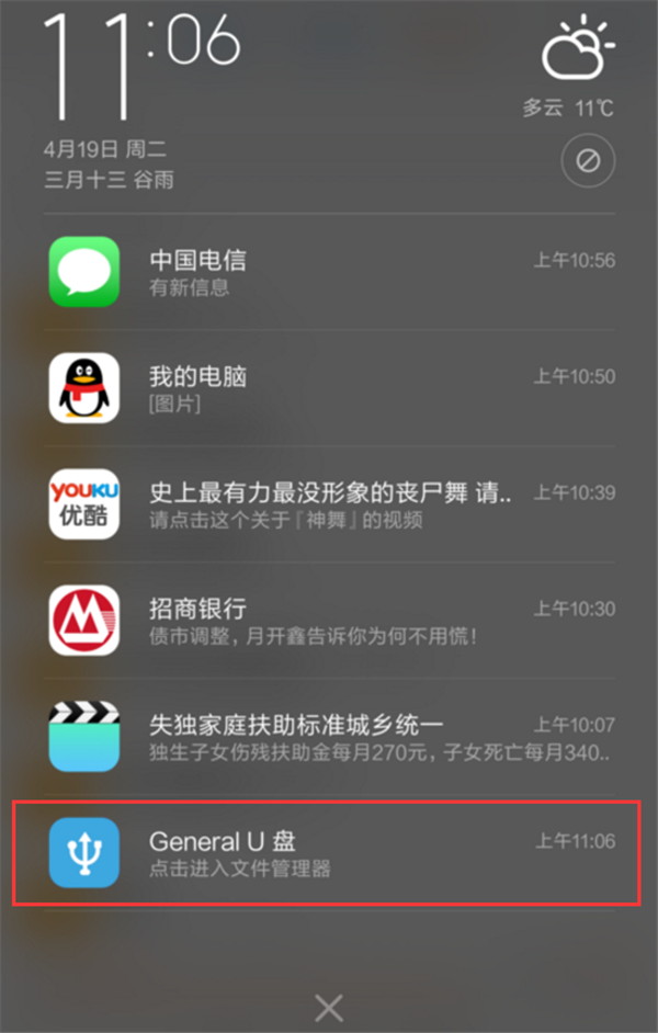 在小米miax2s中使用otg功能的相关教程